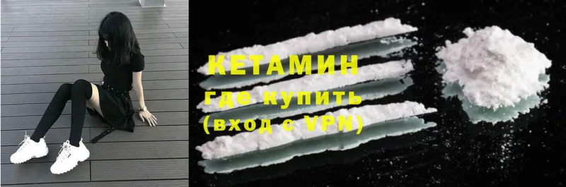 kraken вход  Куровское  КЕТАМИН ketamine 