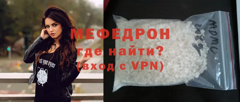 купить   Куровское  Мефедрон mephedrone 