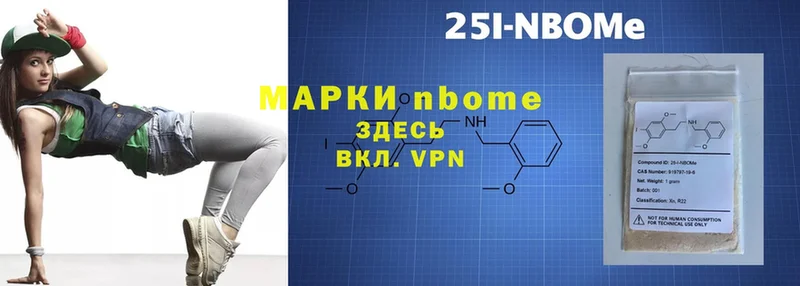 Марки NBOMe 1500мкг  где продают наркотики  Куровское 